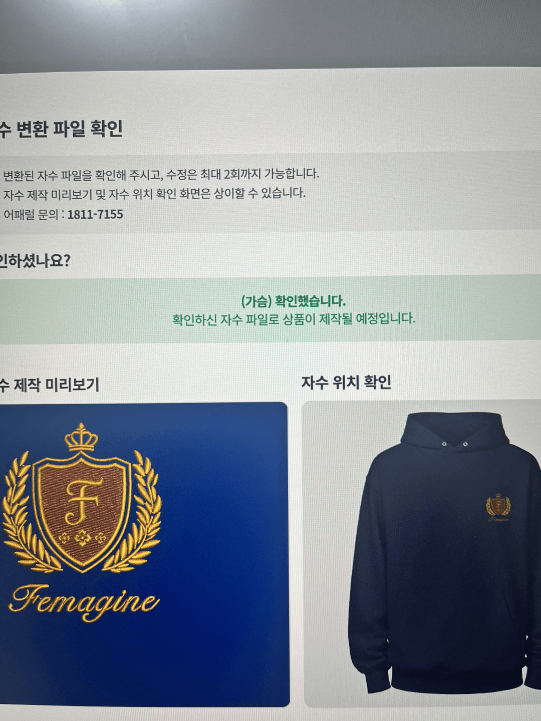 소매 부분 자수 디테일